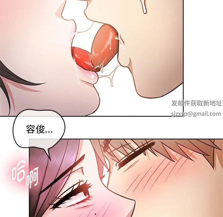 难以克制的欲望第6話