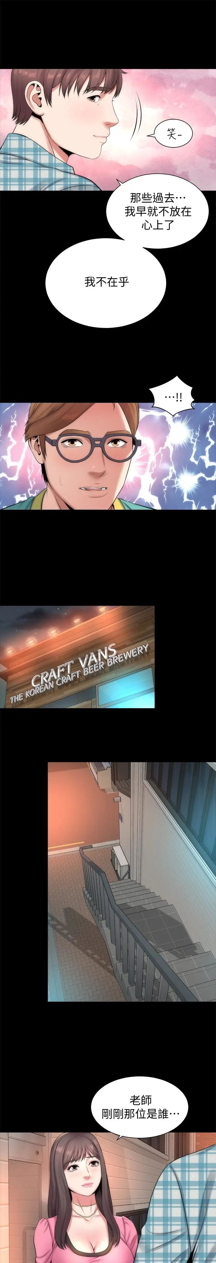 隔壁母女第25话-老师现在是属于我的了