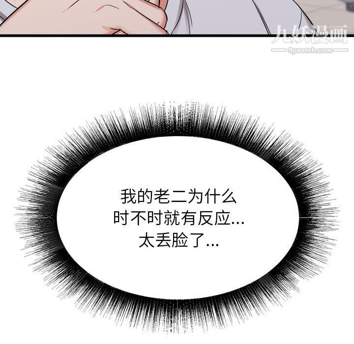 寄住姐姐家第13话