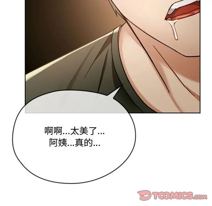 难以克制的欲望第6话