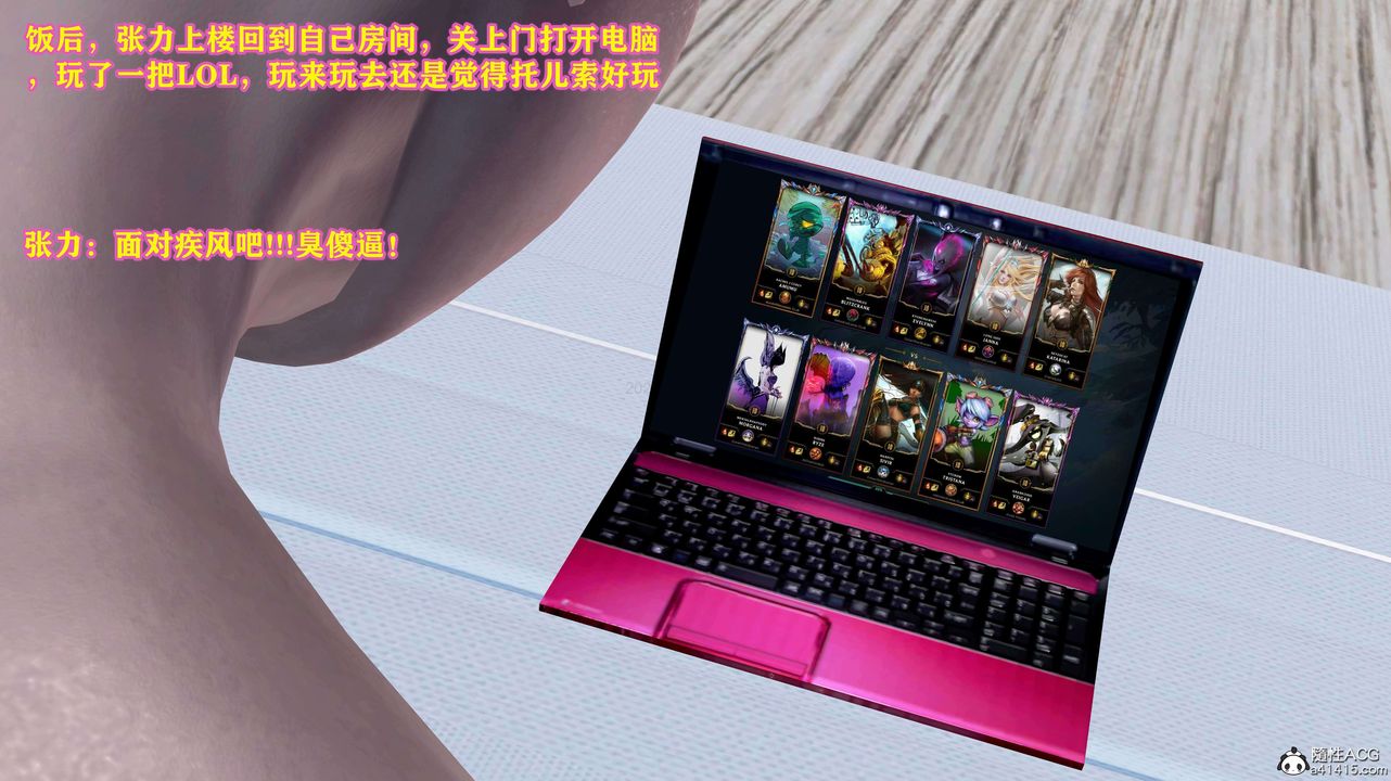 [3D]邂逅丝袜会所第02章【第1话】