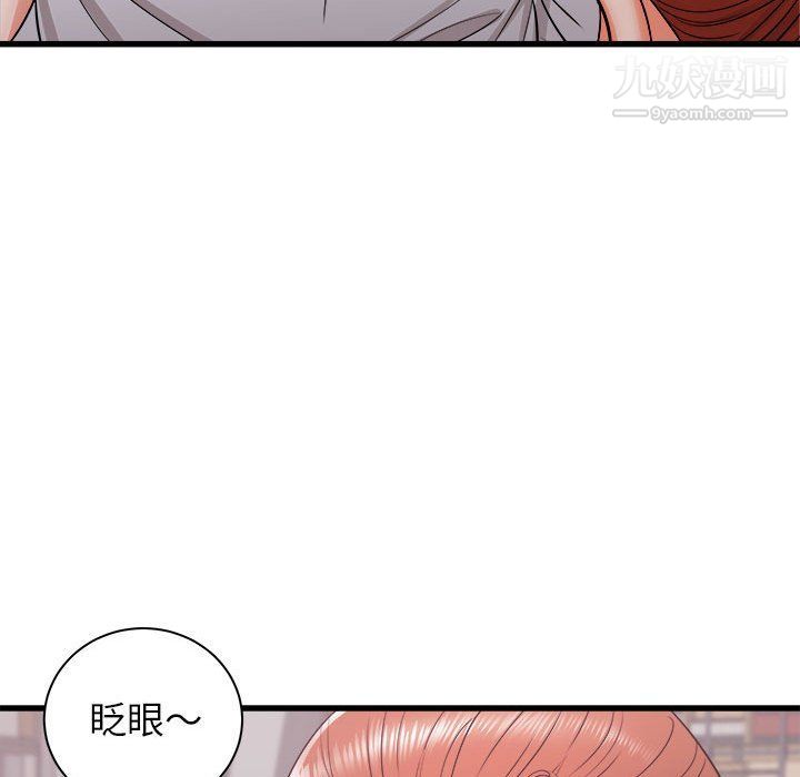 寄住姐姐家第13话