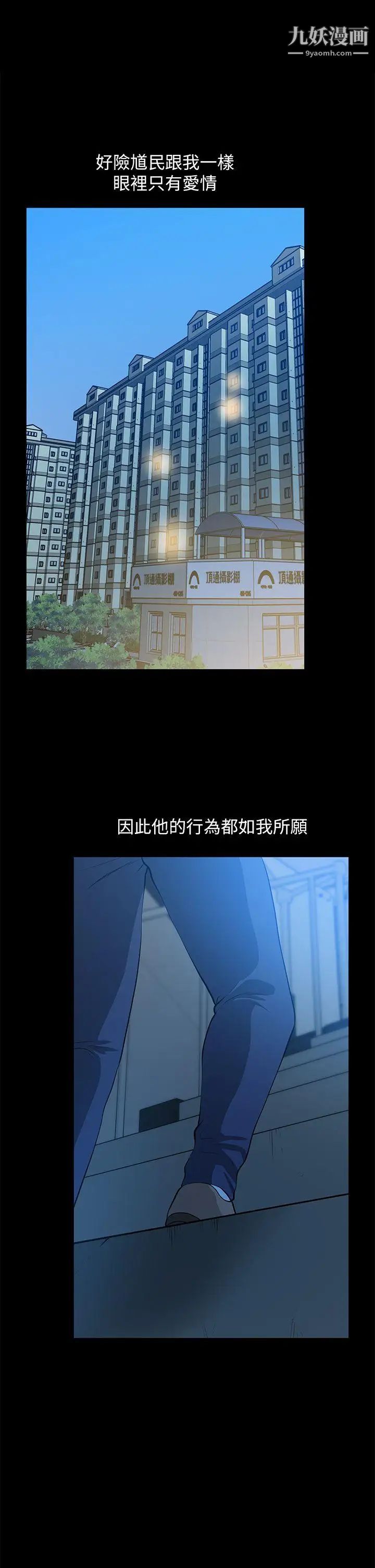 朋友妻第33话-比我老公猛