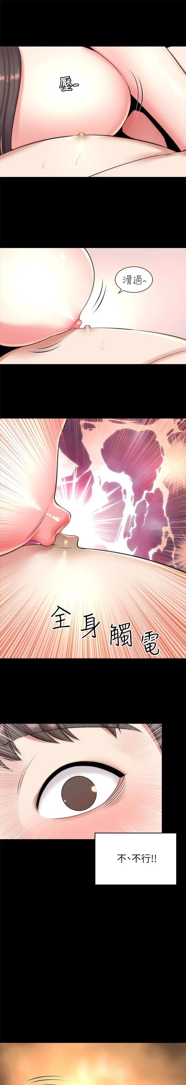 隔壁母女第26話-我們可以再來一次嗎