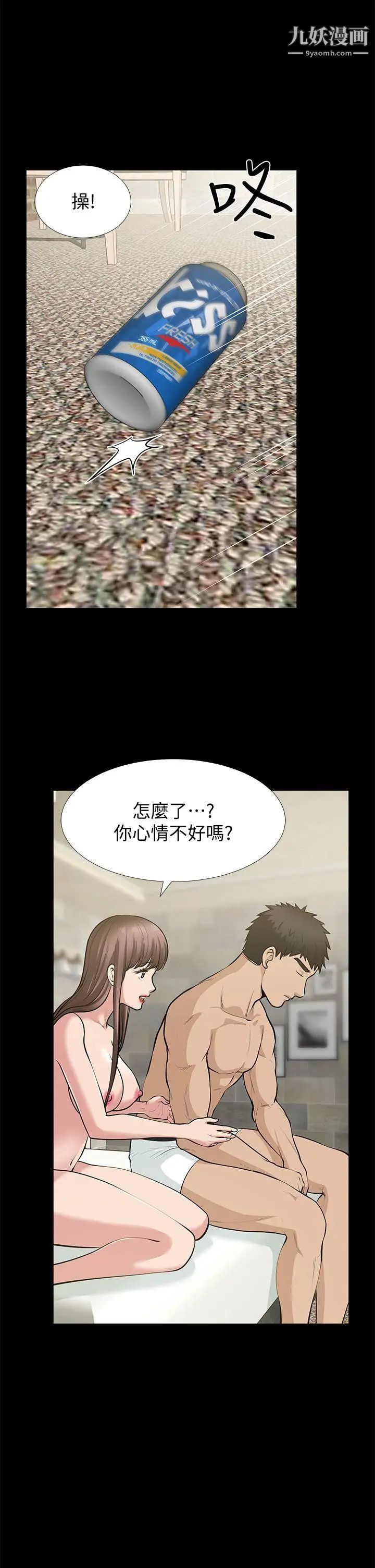 朋友妻第34话-疯狂的他们