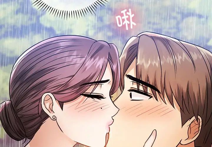 难以克制的欲望第7話