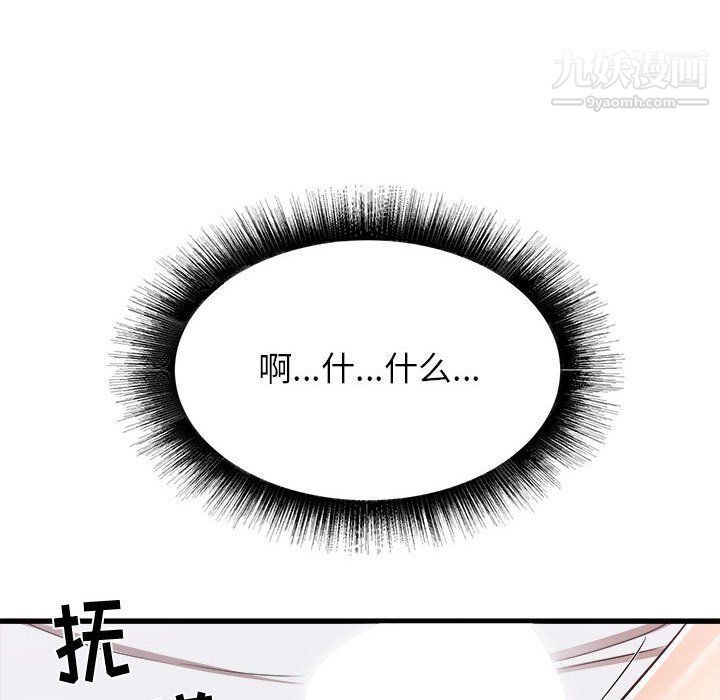 寄住姐姐家第13话