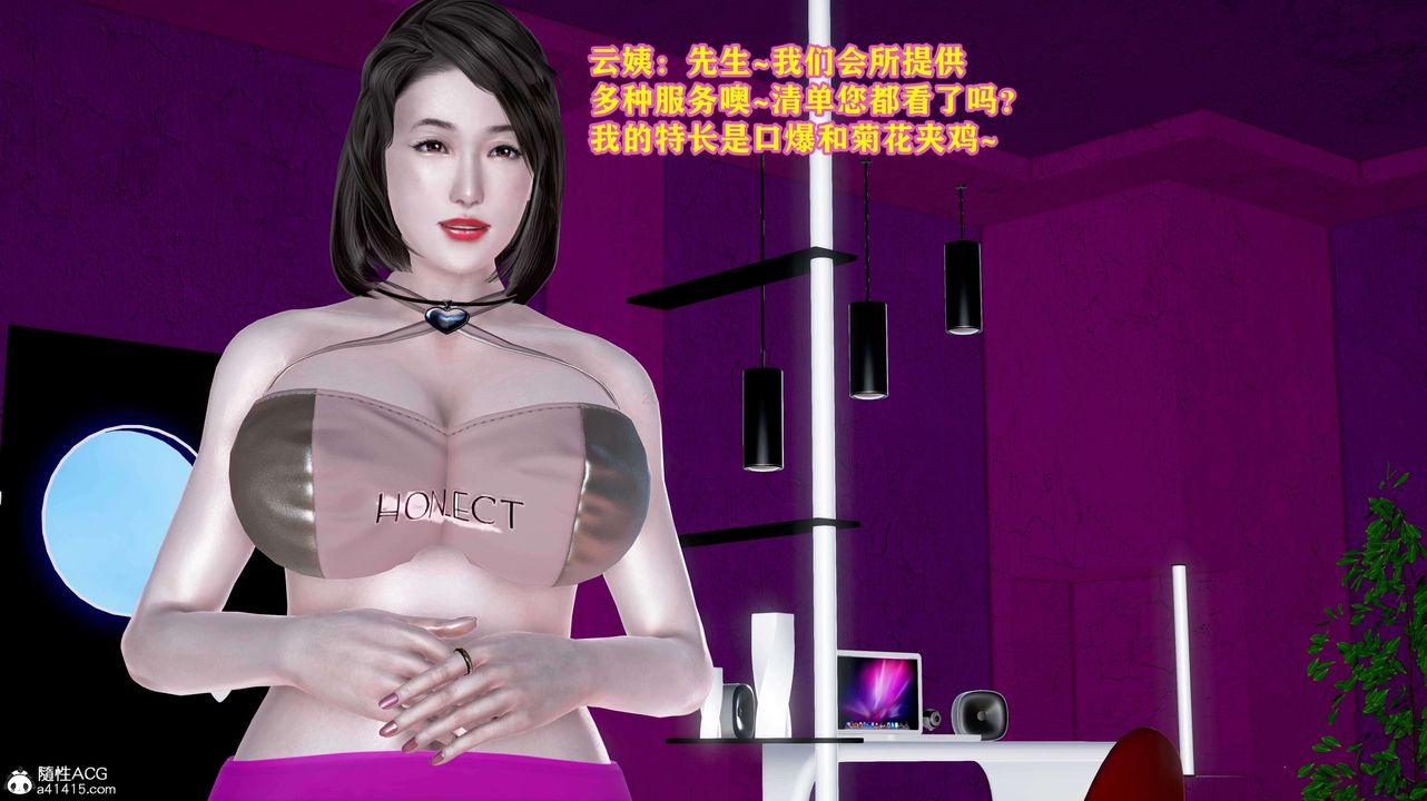 [3D]邂逅丝袜会所第02章【第1话】