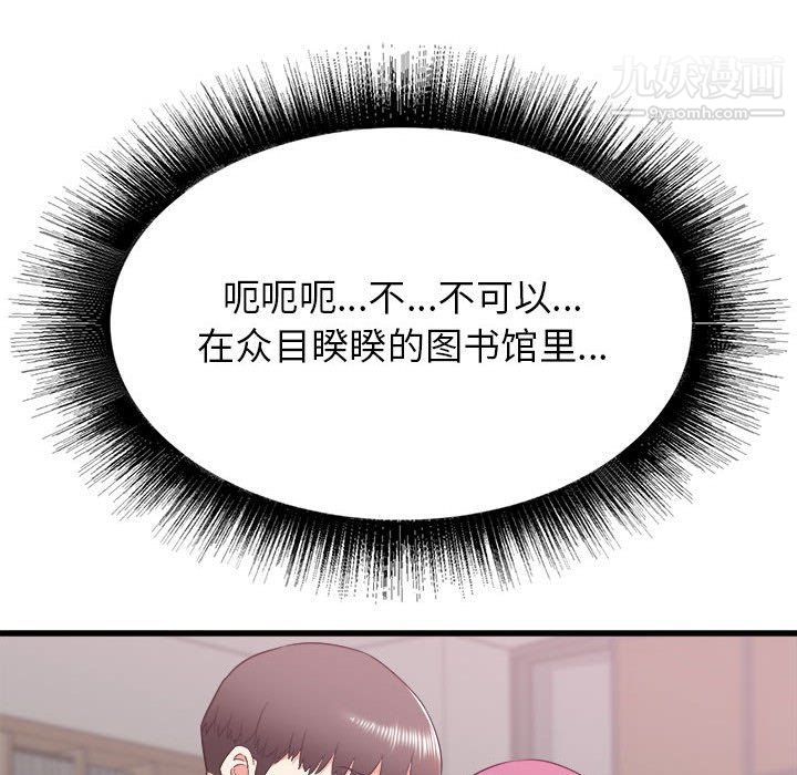 寄住姐姐家第13話