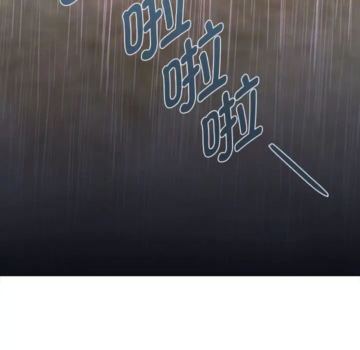 难以克制的欲望第7話