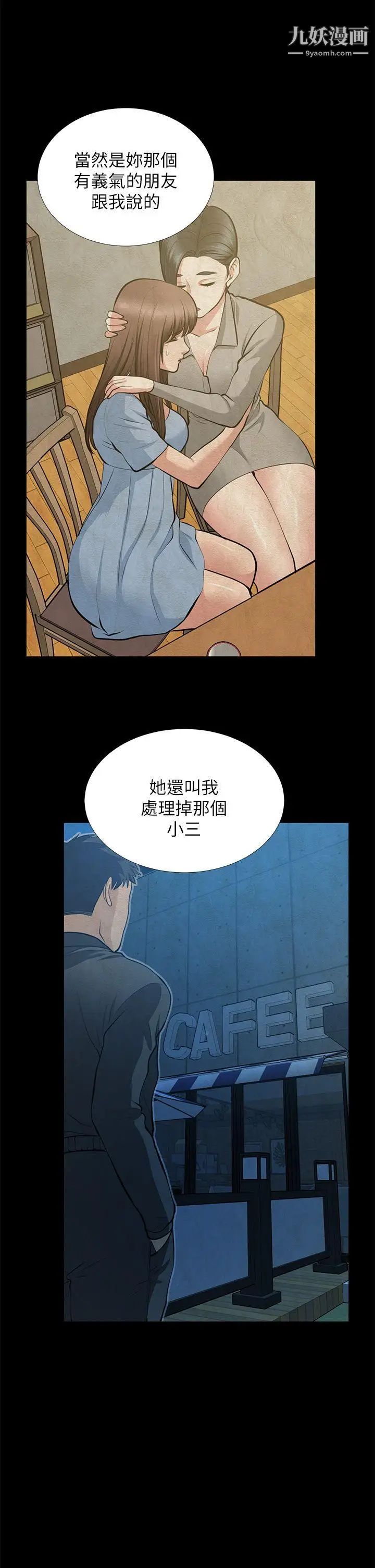 朋友妻第34话-疯狂的他们