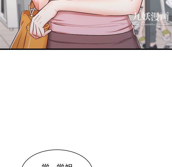 寄住姐姐家第13話