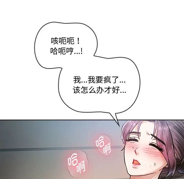 难以克制的欲望第7話