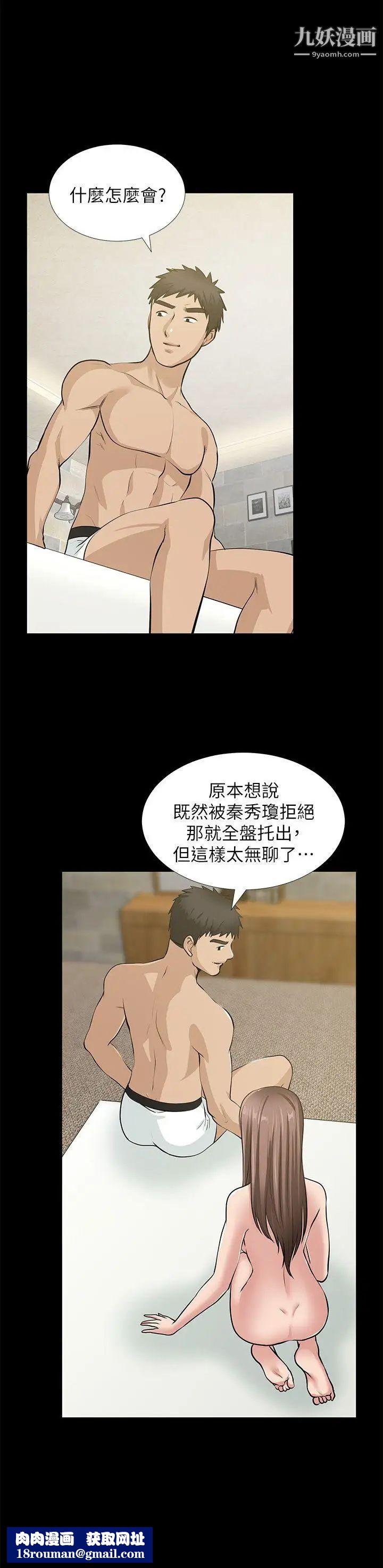 朋友妻第34话-疯狂的他们