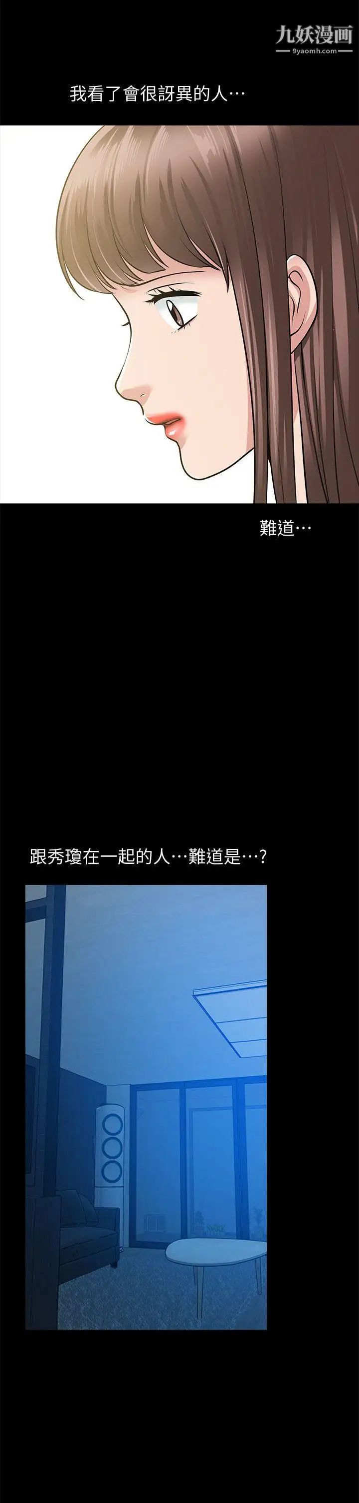 朋友妻第34话-疯狂的他们