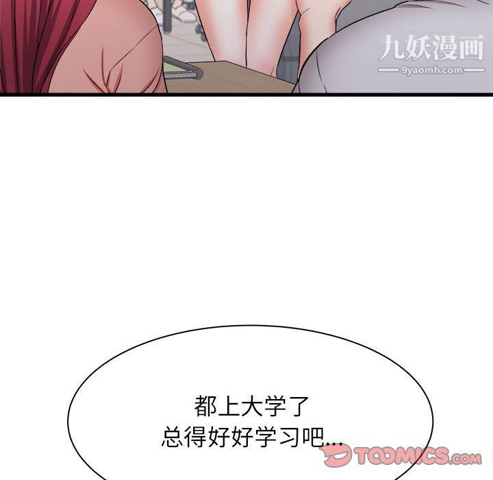 寄住姐姐家第13话