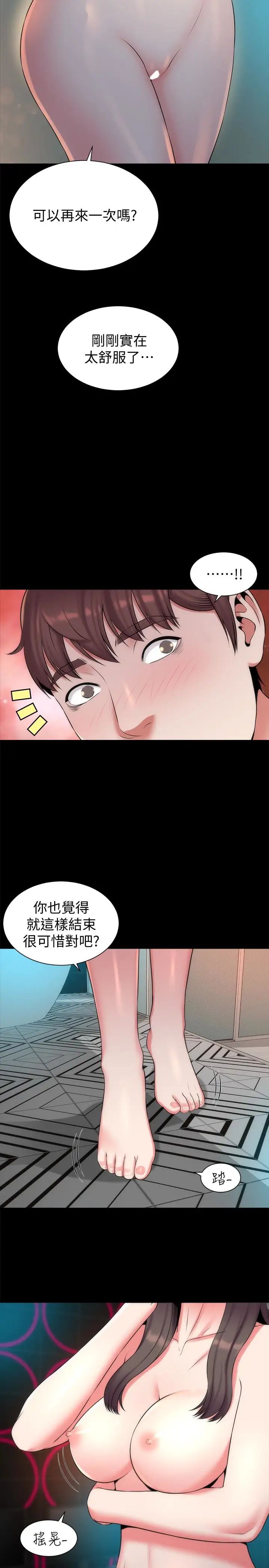 隔壁母女第27話-現在起，請把我當女人看吧!