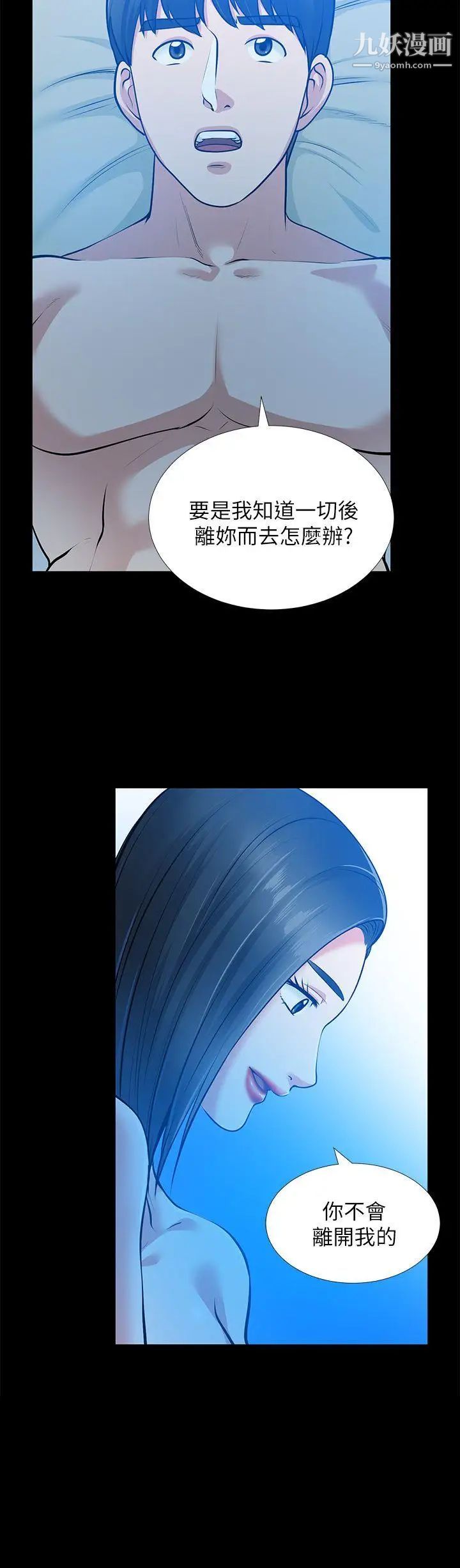 朋友妻第34話-瘋狂的他們