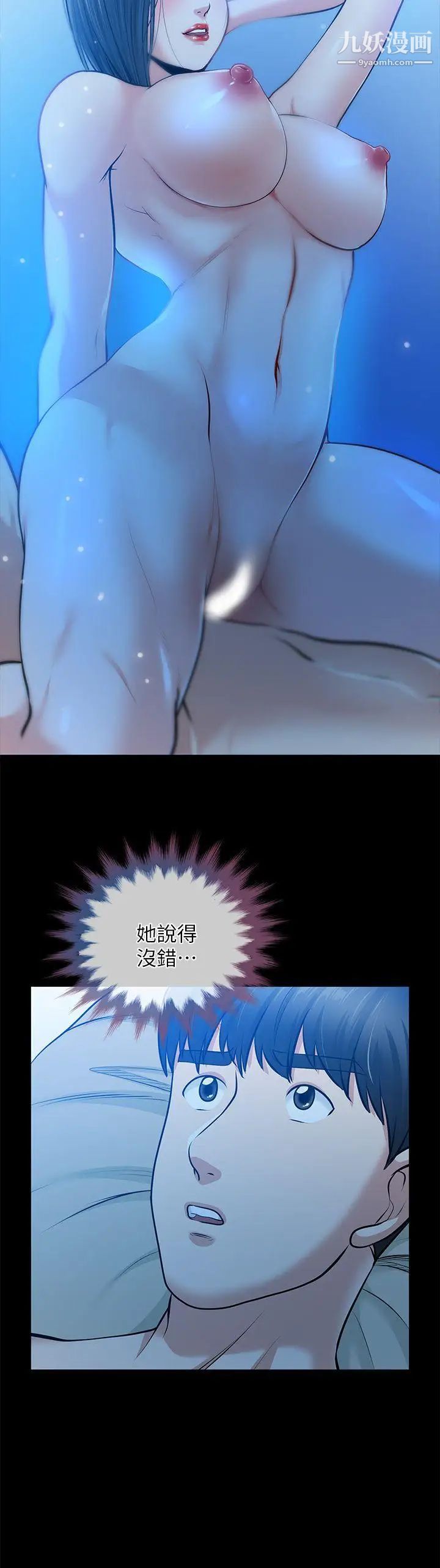 朋友妻第34话-疯狂的他们