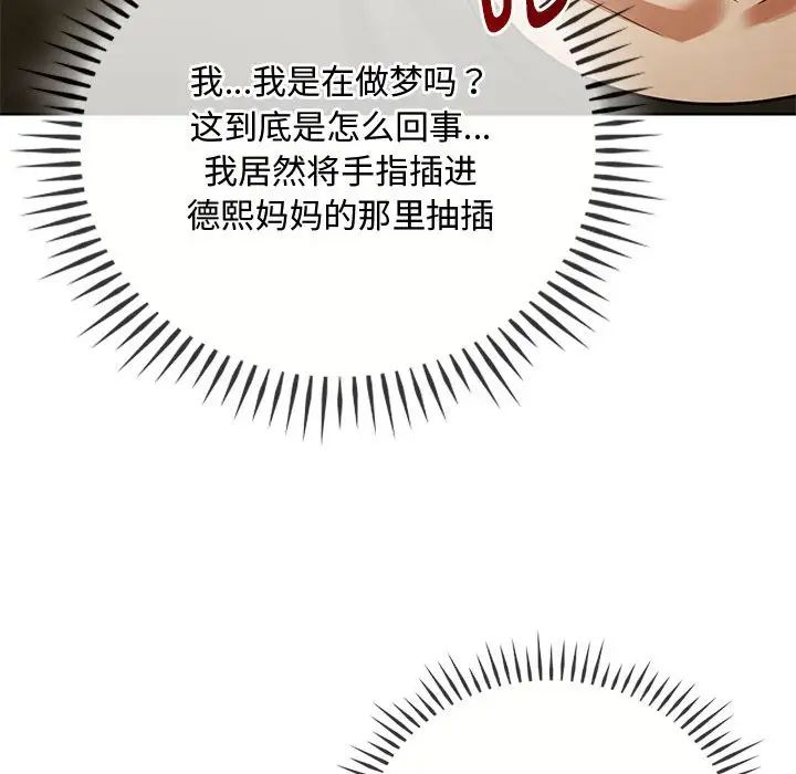 难以克制的欲望第7話