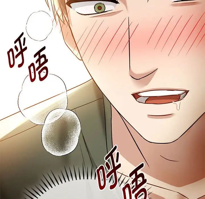 难以克制的欲望第7话