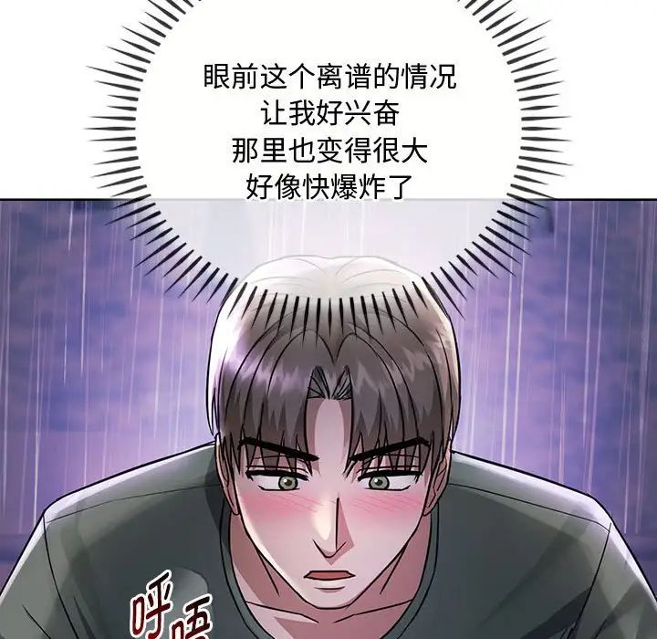 难以克制的欲望第7话