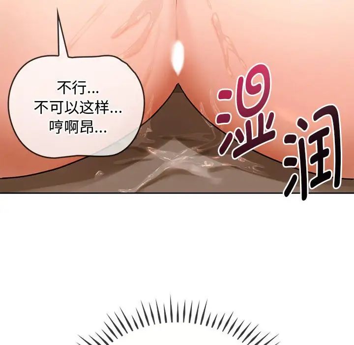 难以克制的欲望第7话