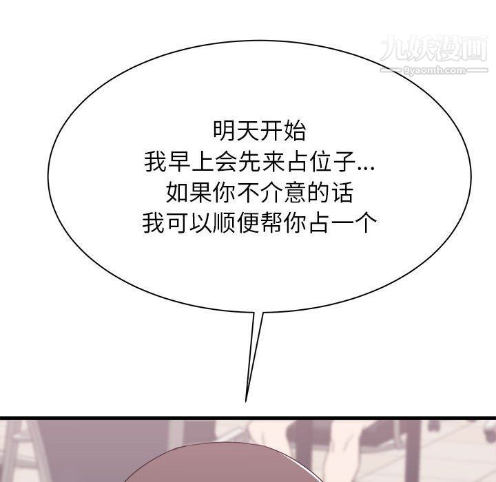 寄住姐姐家第13话