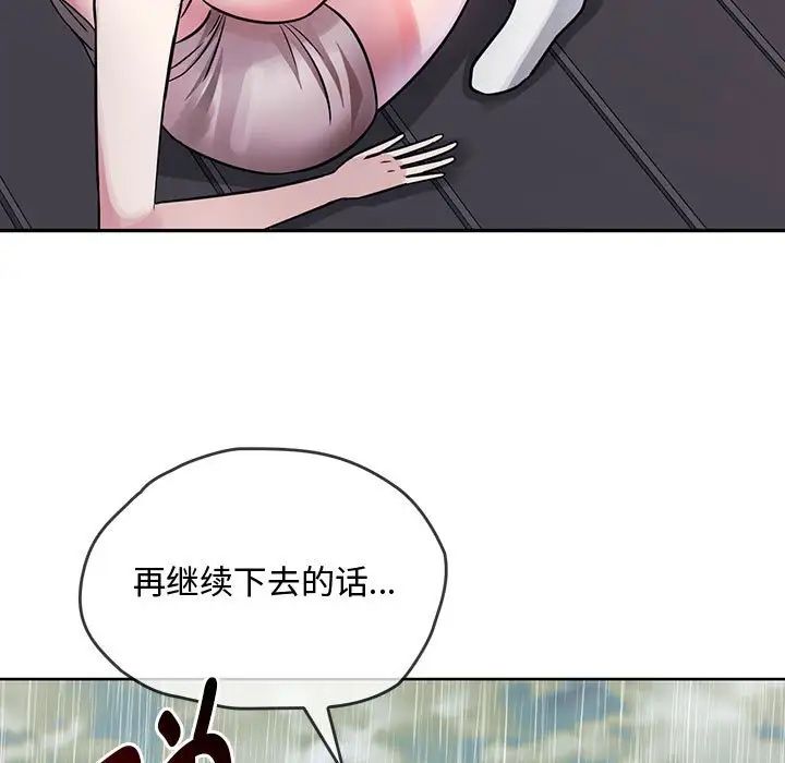 难以克制的欲望第7话