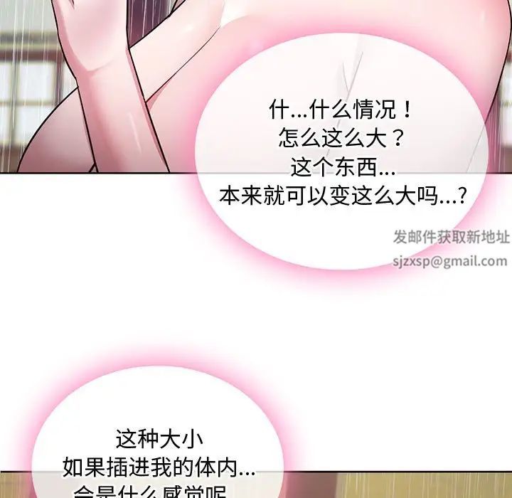 难以克制的欲望第7話