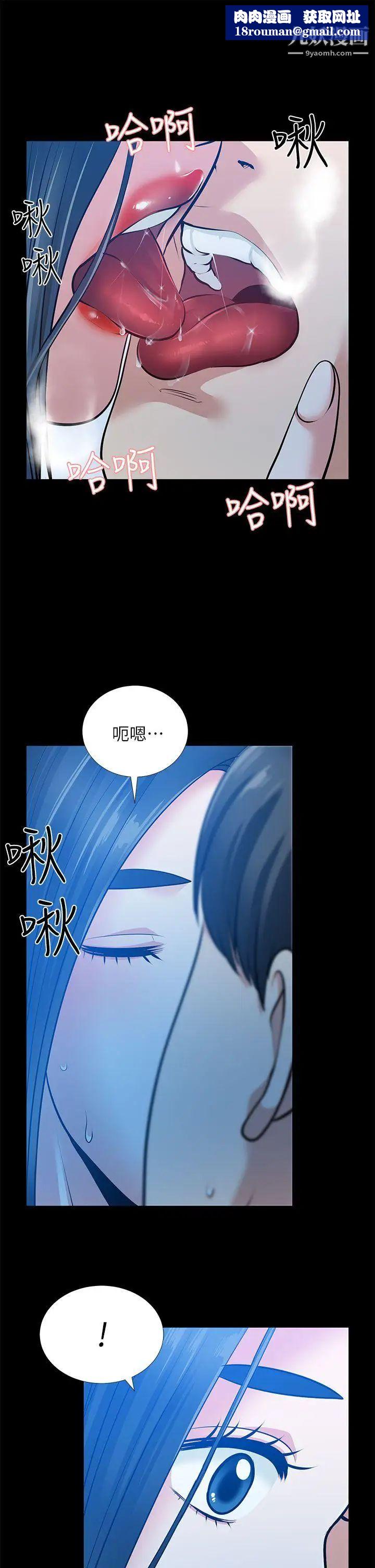 朋友妻第35话-挥舞愤怒的利刃