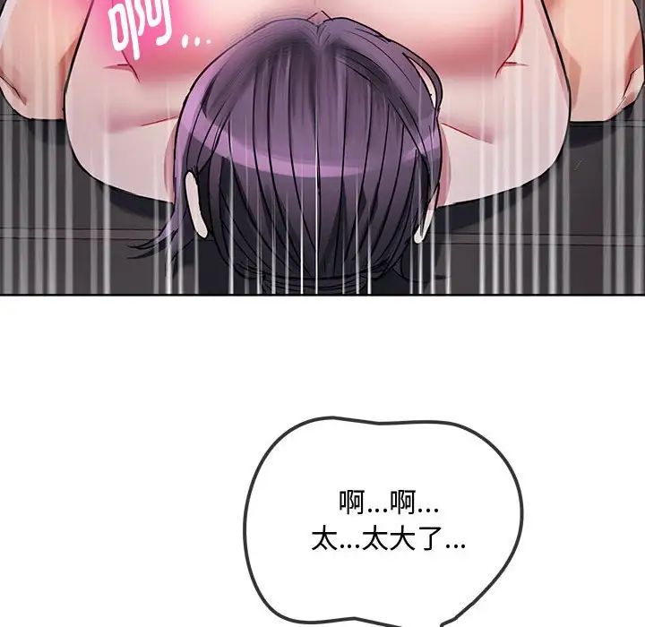 难以克制的欲望第7话