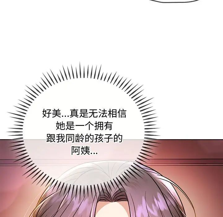 难以克制的欲望第7話