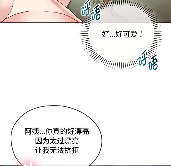 难以克制的欲望第7话