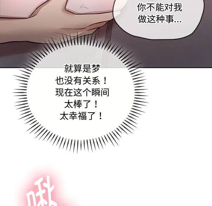 难以克制的欲望第7话