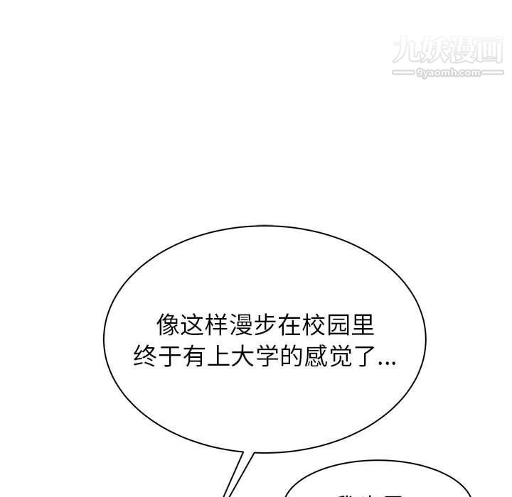 寄住姐姐家第13话