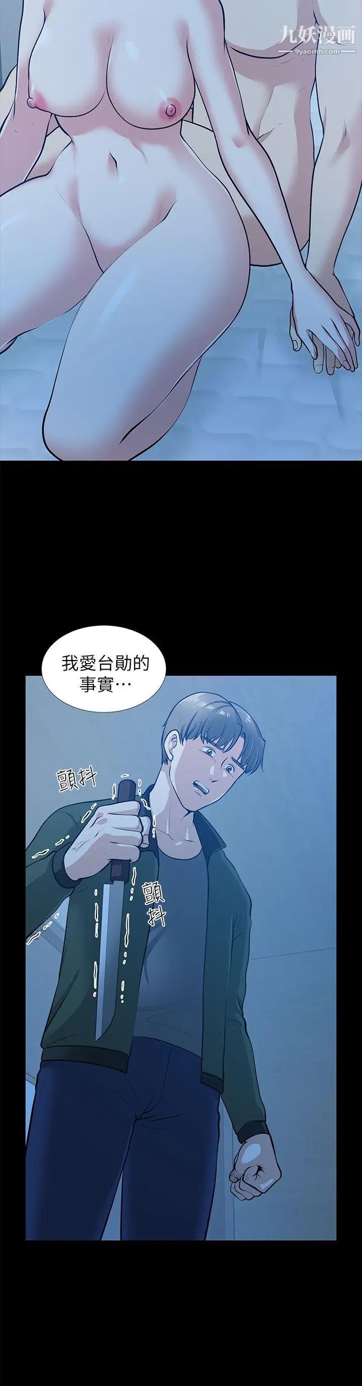 朋友妻第35话-挥舞愤怒的利刃