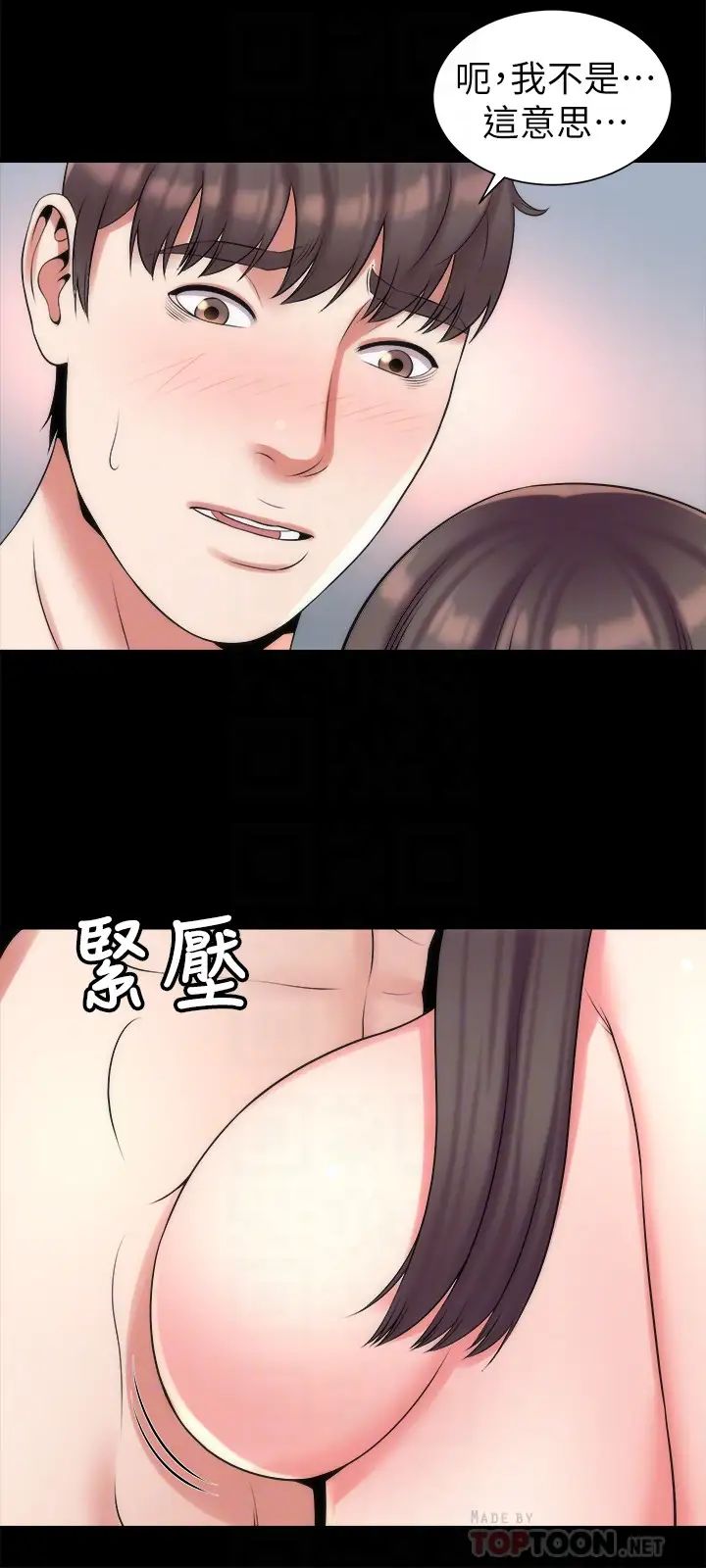 隔壁母女第27话-现在起,请把我当女人看吧!