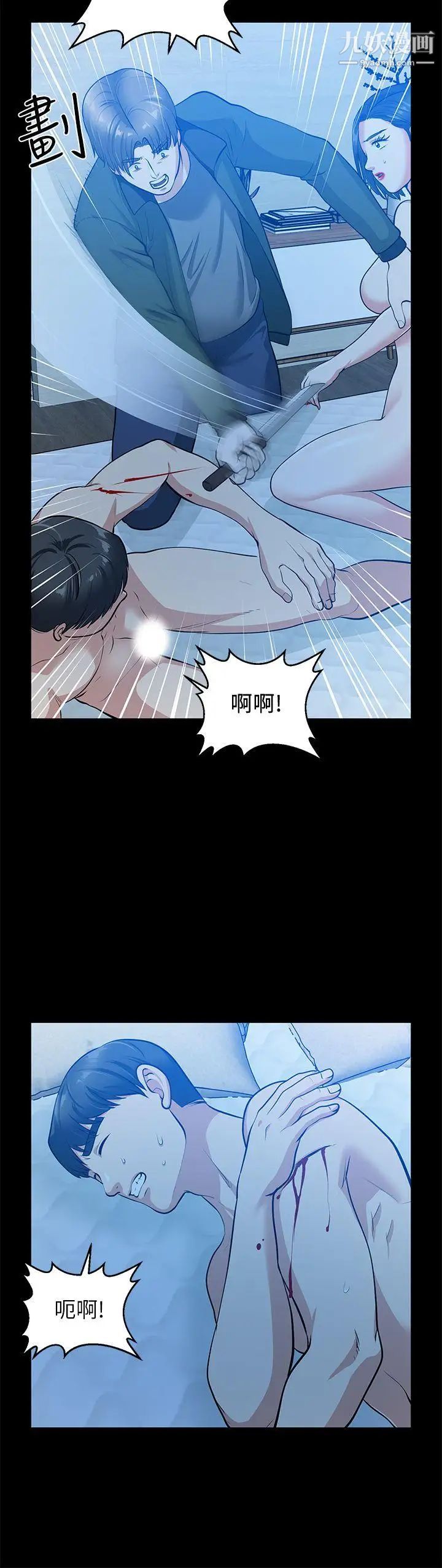 朋友妻第35話-揮舞憤怒的利刃