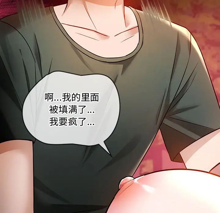 难以克制的欲望第7話