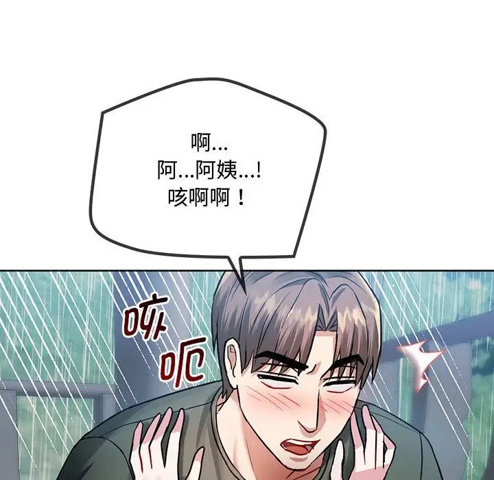难以克制的欲望第7話