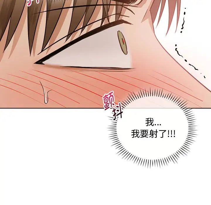 难以克制的欲望第7話