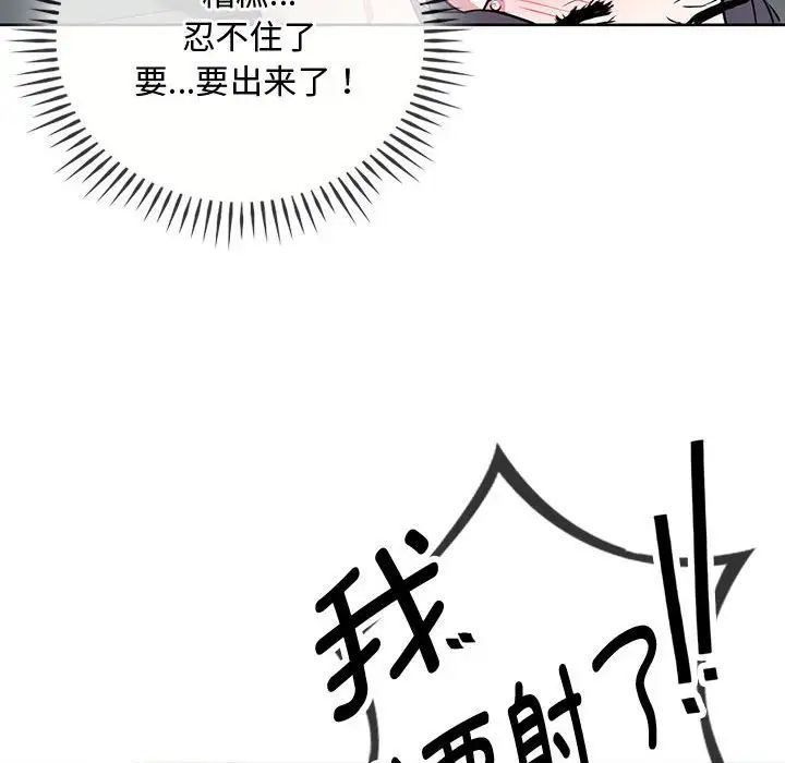 难以克制的欲望第7话