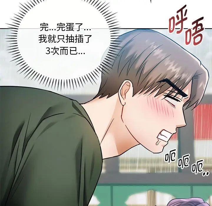 难以克制的欲望第7話