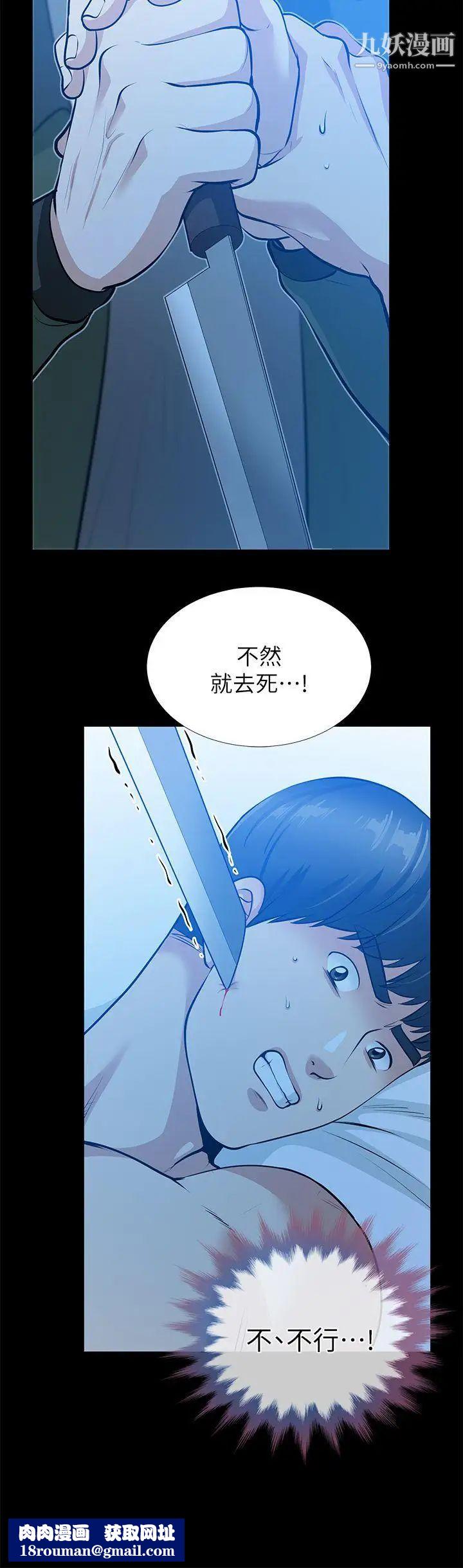 朋友妻第35话-挥舞愤怒的利刃