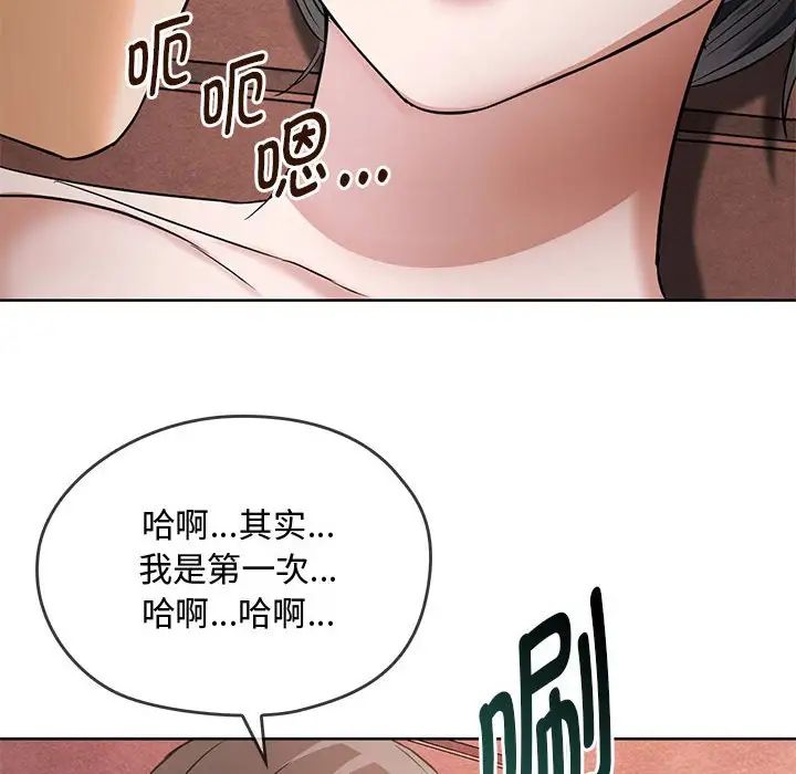 难以克制的欲望第7话