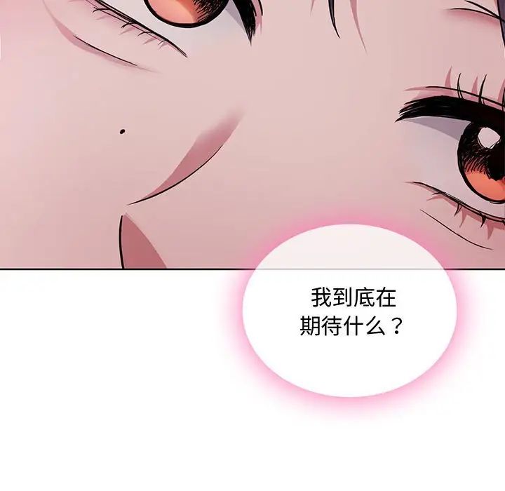 难以克制的欲望第7话