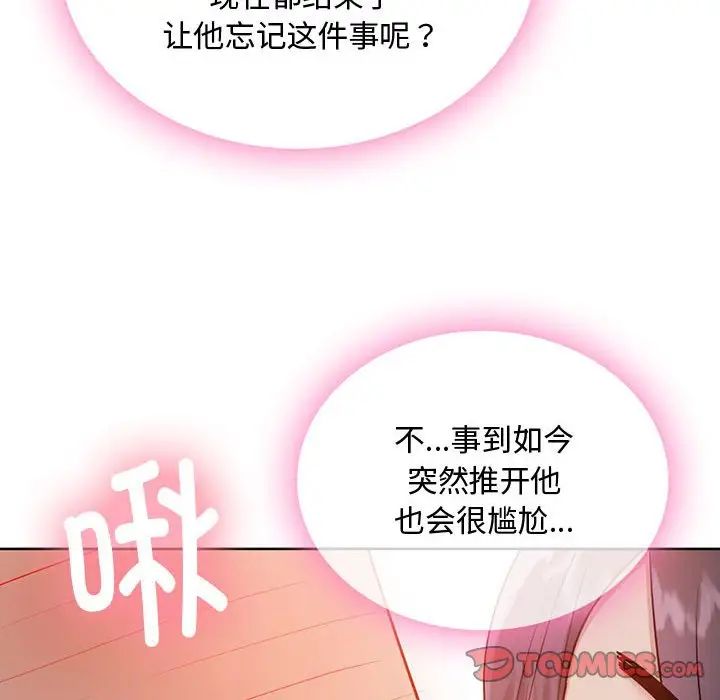 难以克制的欲望第7话