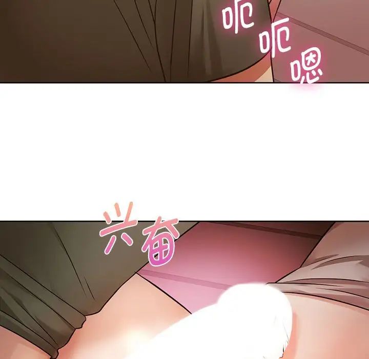 难以克制的欲望第7话