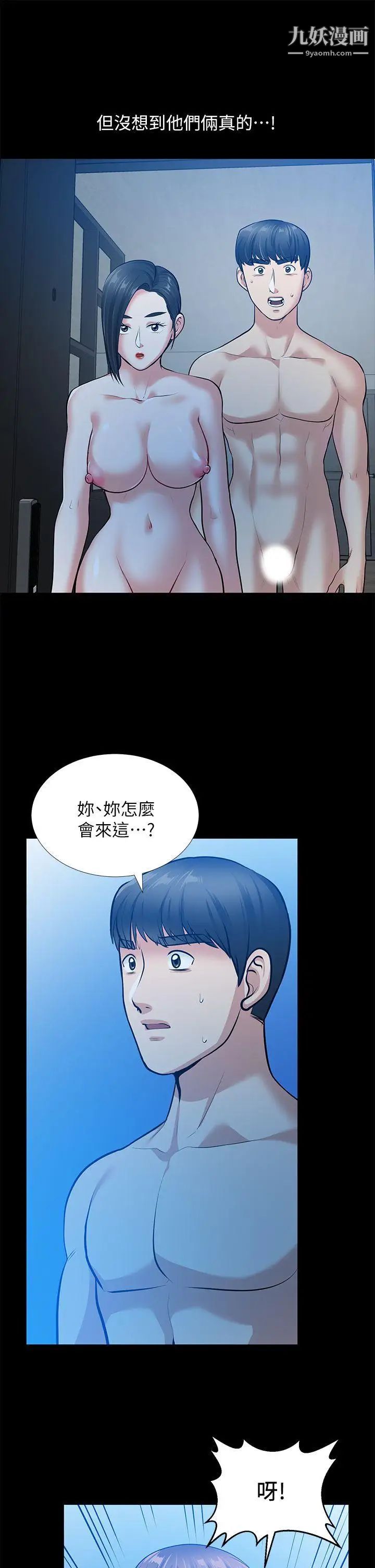 朋友妻第35话-挥舞愤怒的利刃
